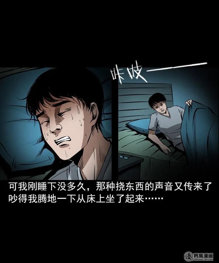 198 凶屋38