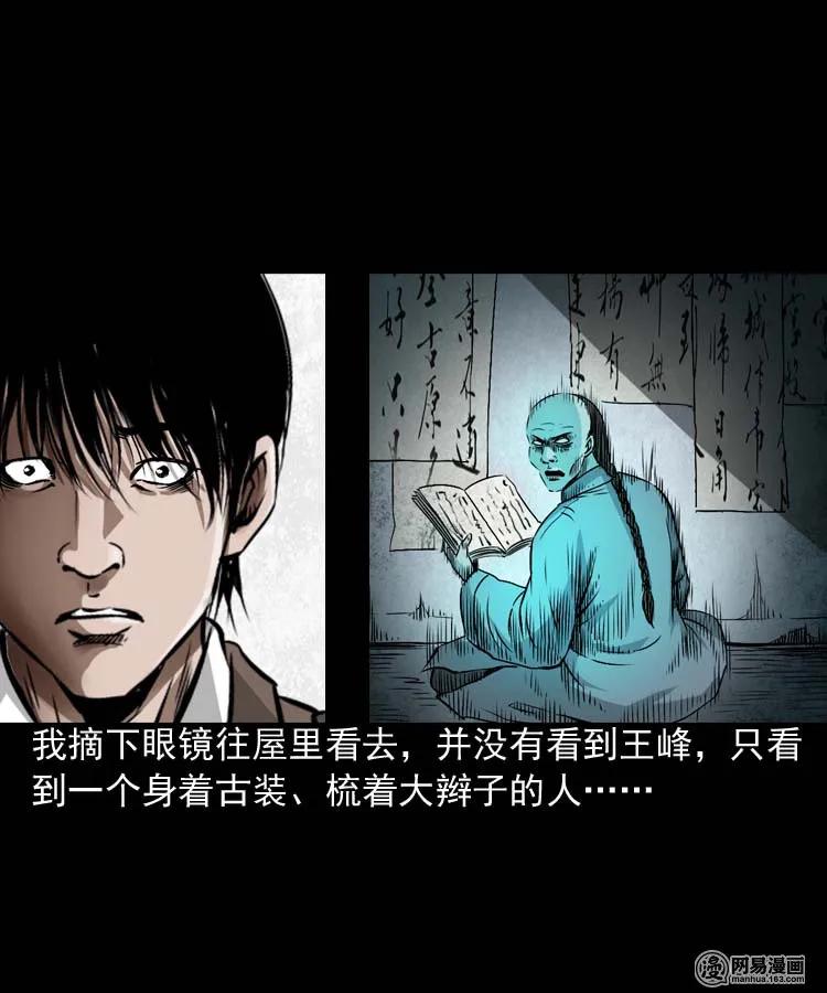 180 阴阳眼（十）30