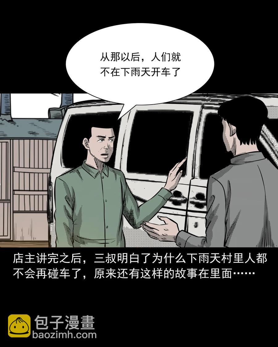 279 三叔的故事71