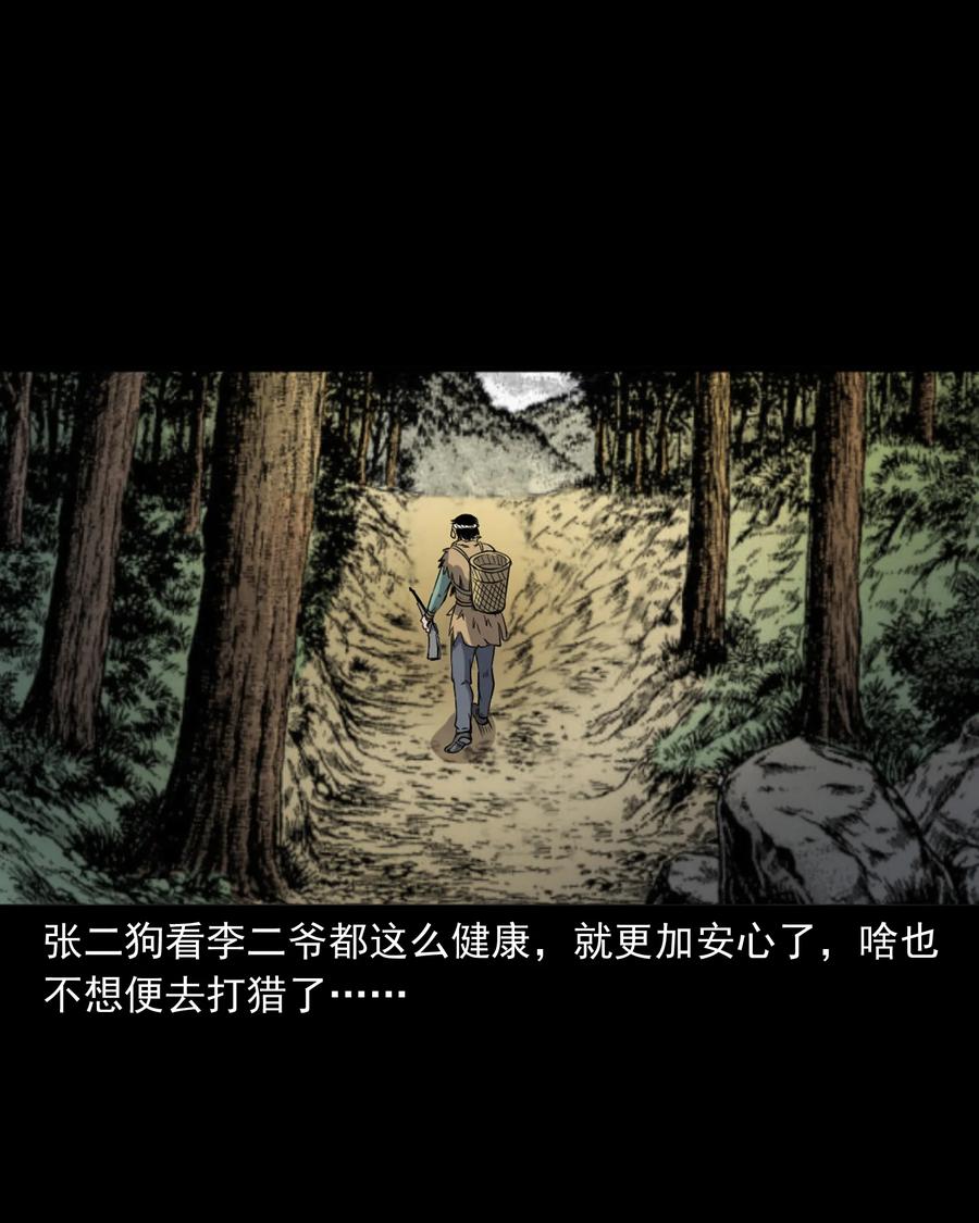 348 勾魂鬼55