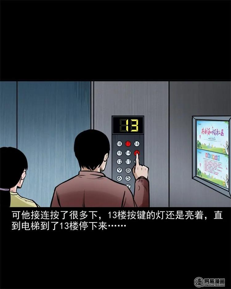 226 电梯26