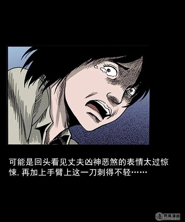 82 索命怨魂（下）9