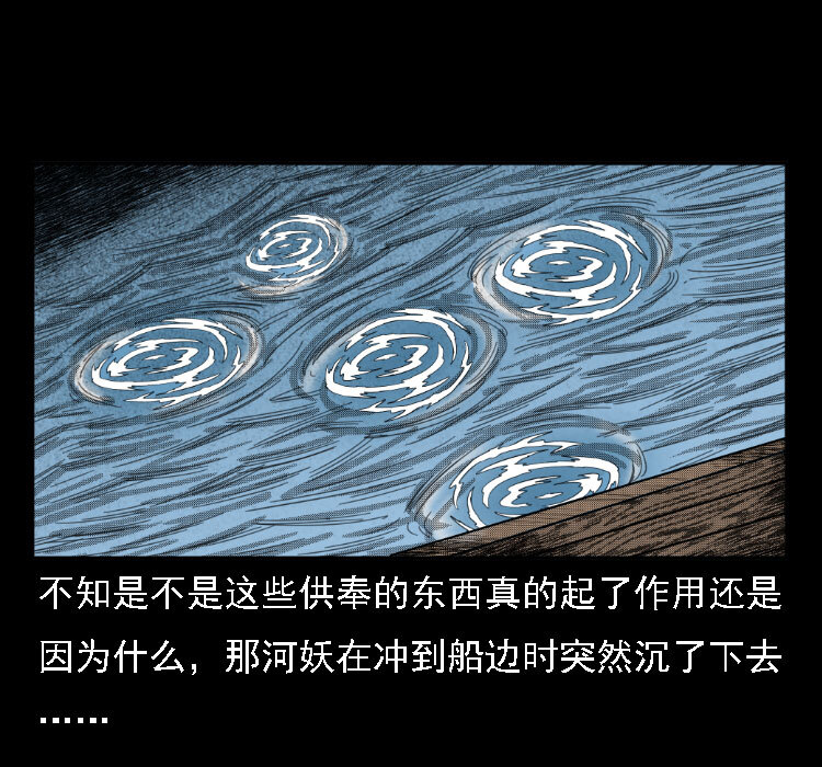 17 河妖58