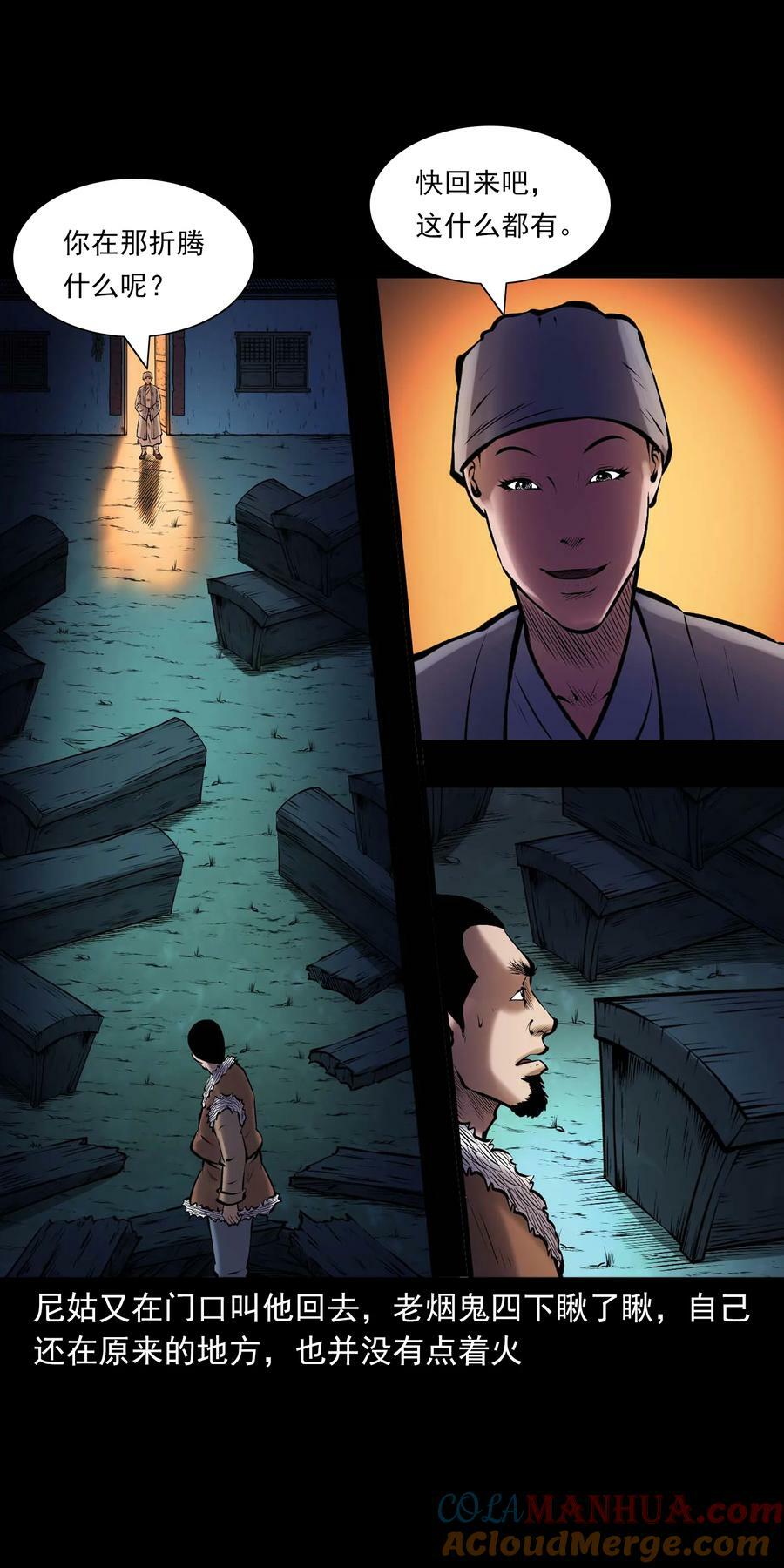 668 老烟鬼179话6