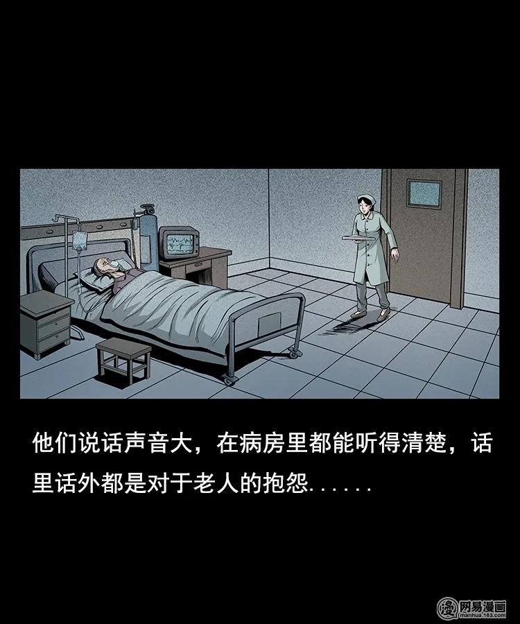96 穿寿衣10