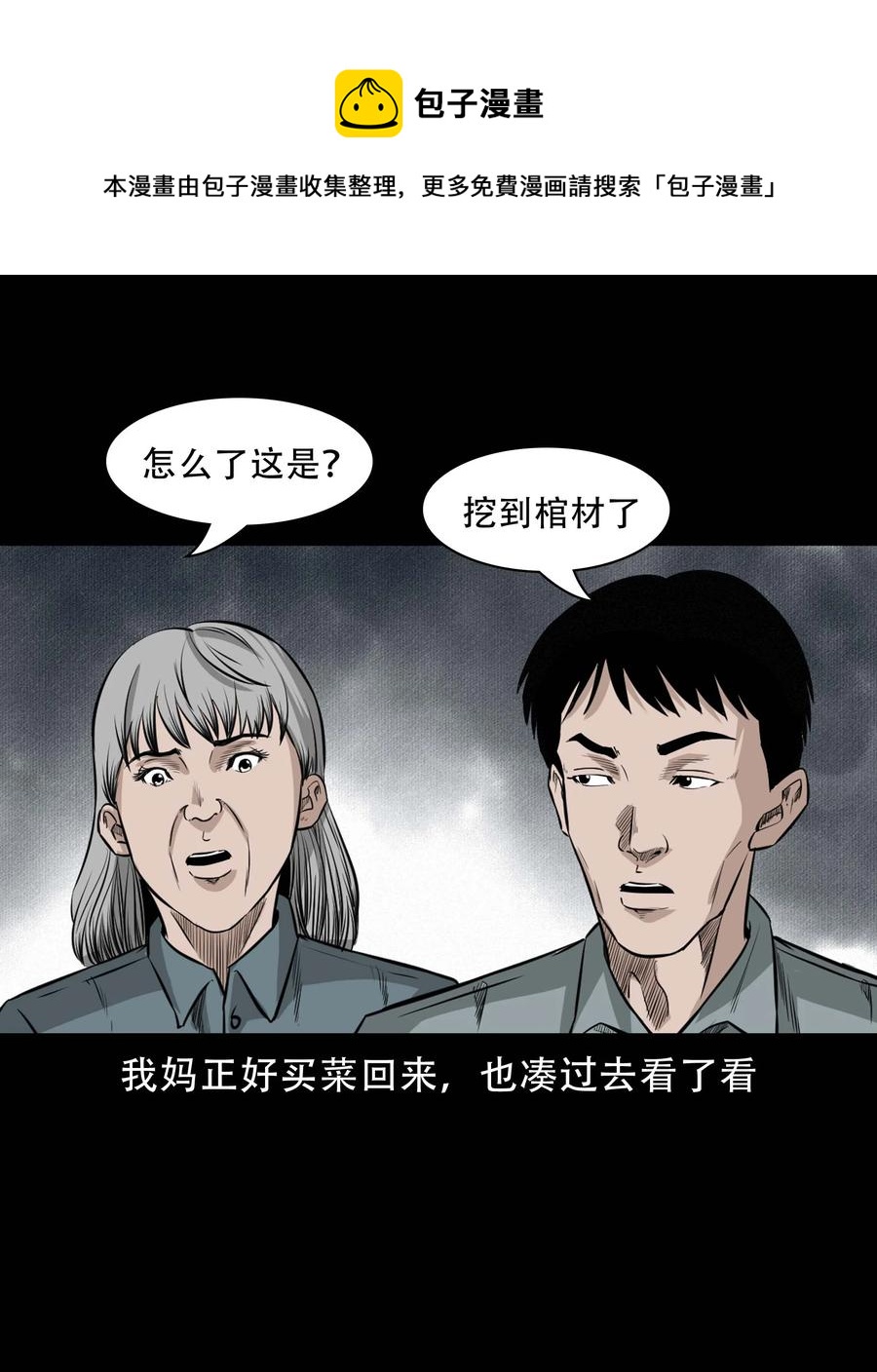 574 深夜访客40