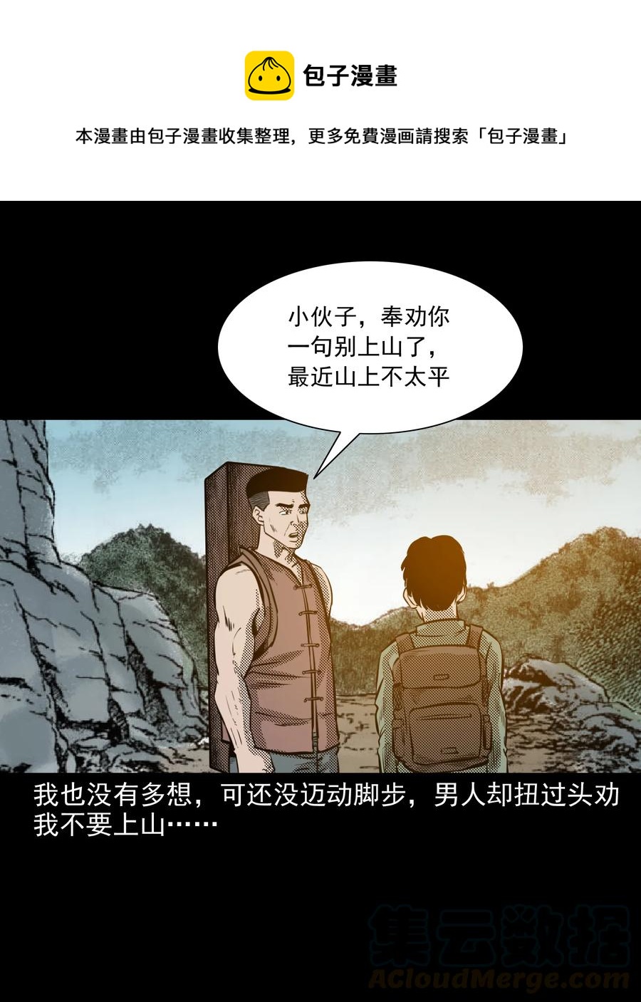 296 山中事20