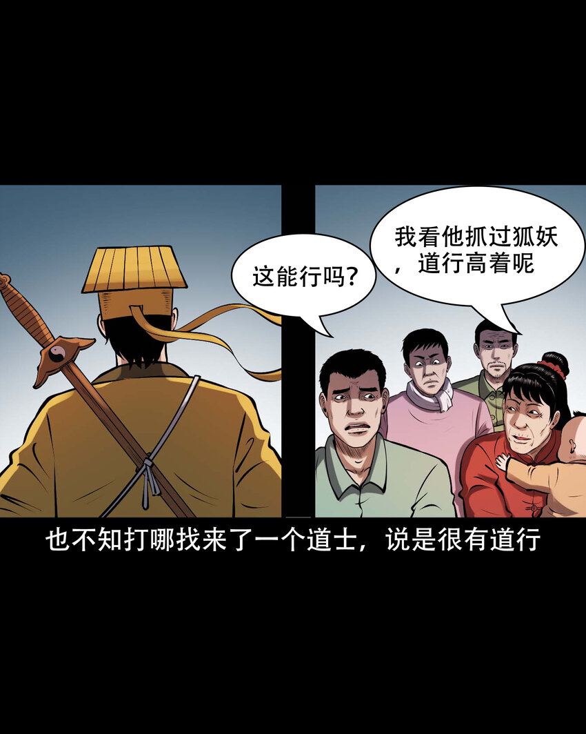 633 老烟鬼157话22