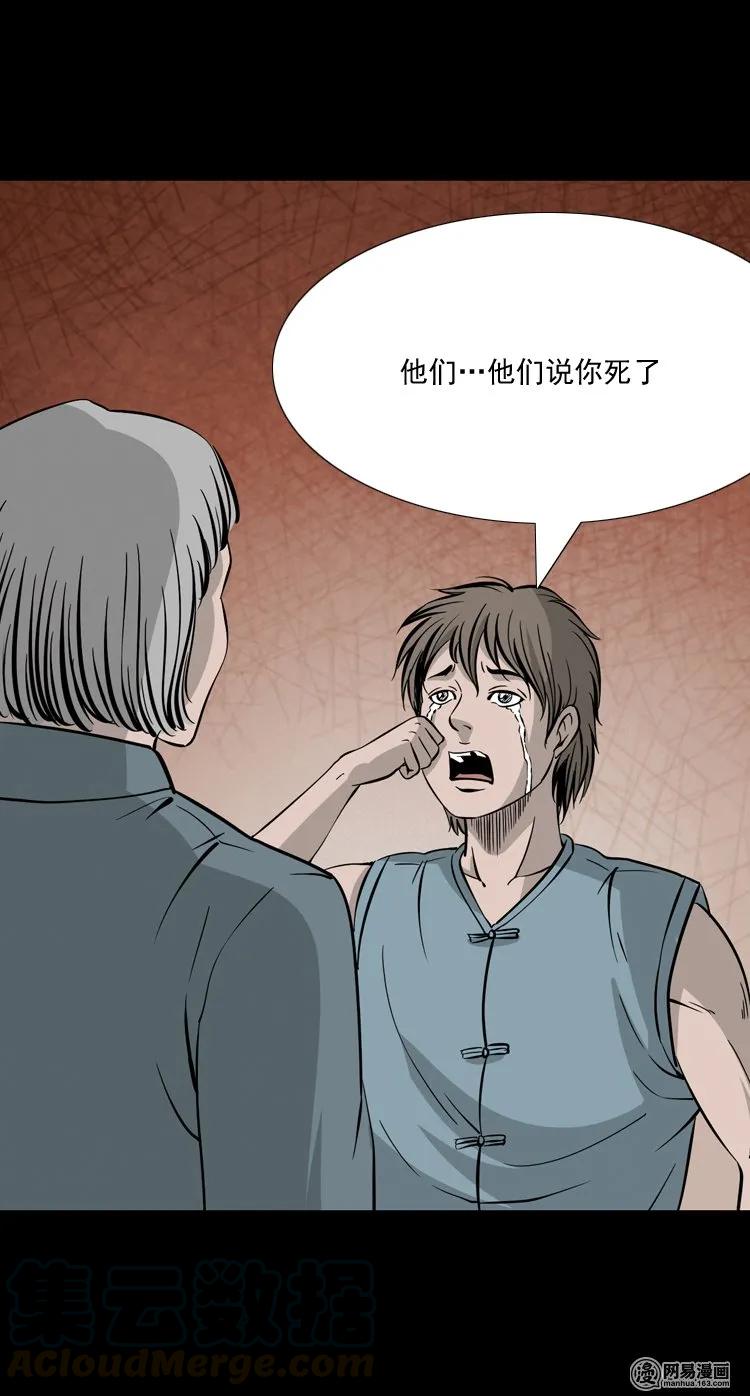 138 营救马疯子四（上）4