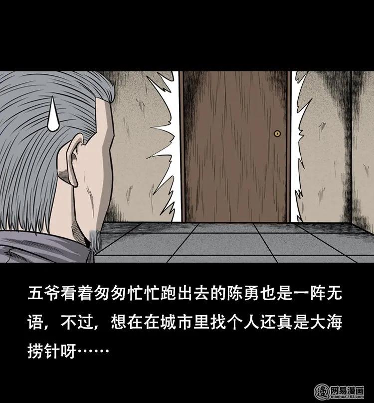 126 欲望布偶（下）37