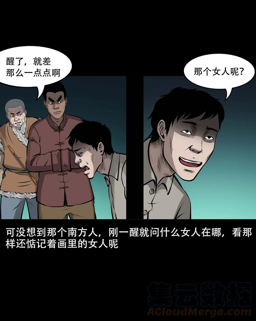 548 老烟鬼111话63