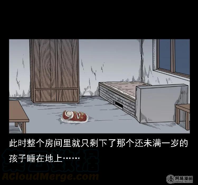 37 马疯子降妖56