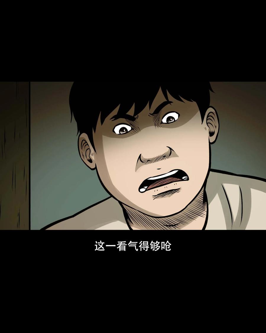 557 老烟鬼115话19