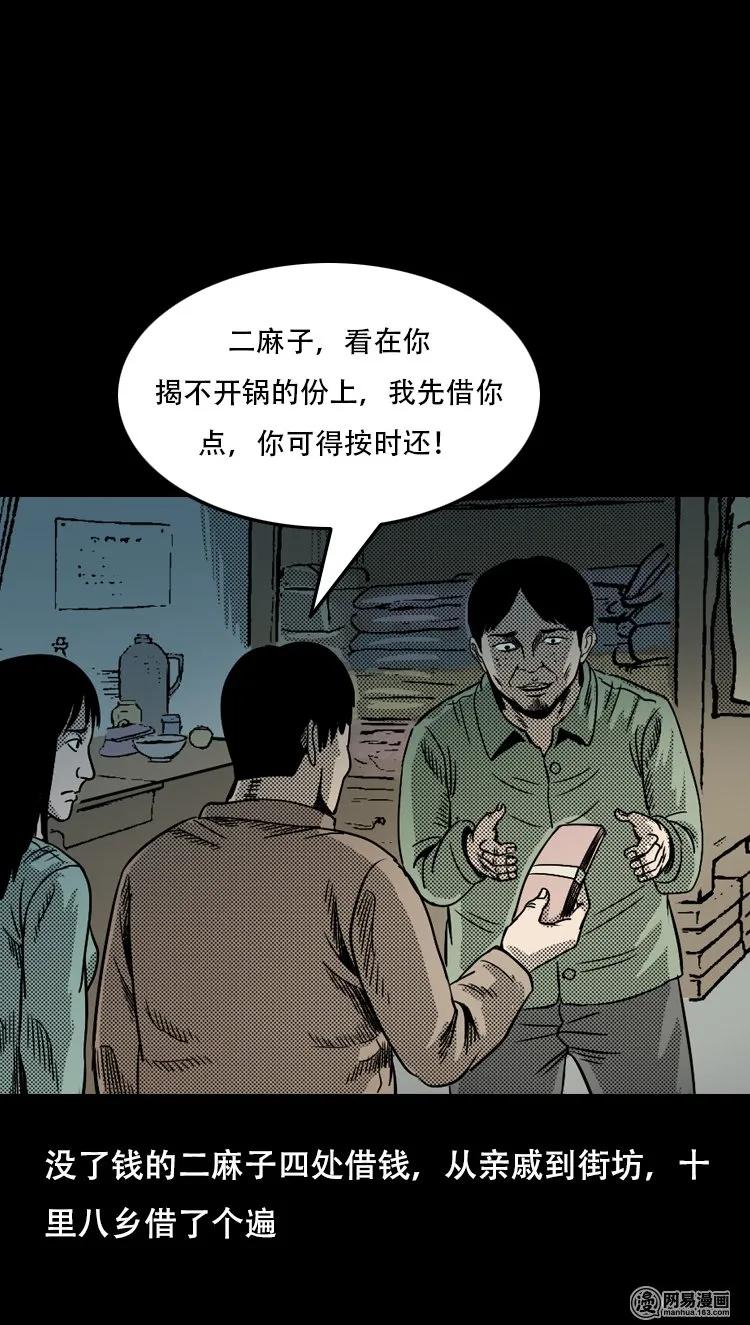 119 赌寿（上）10