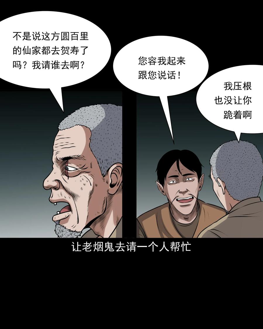 379 老烟鬼（二十八）9