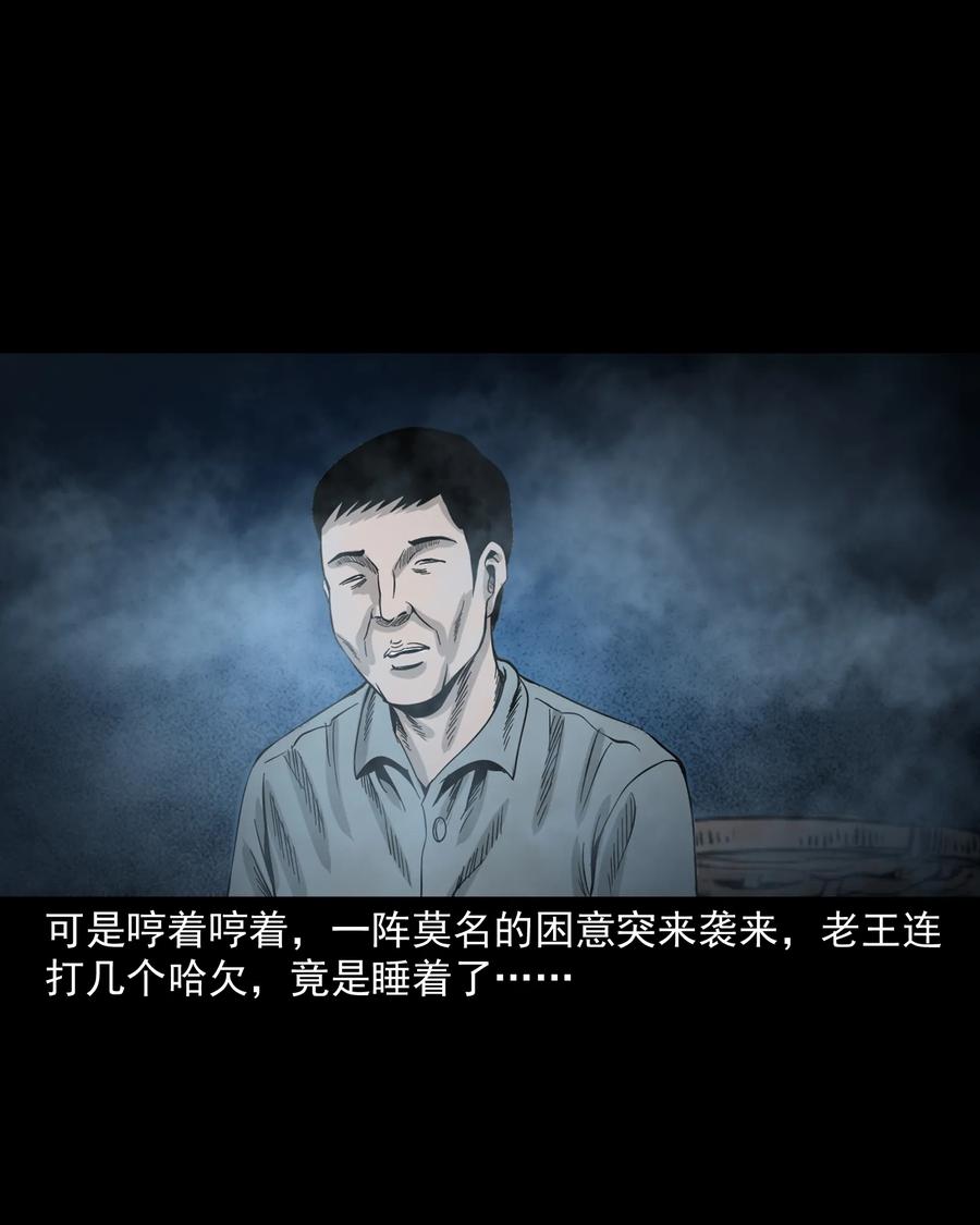 280 拦路鬼26