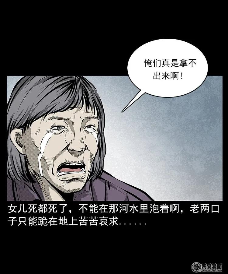 68 捞尸人34