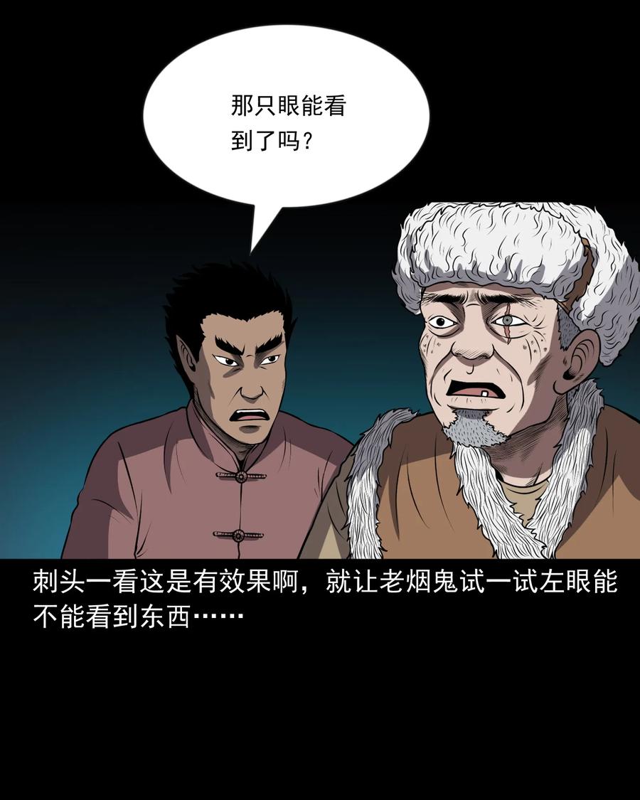 363 老烟鬼（二十）30