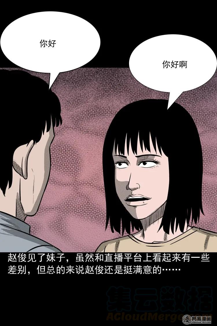 150 情人劫28