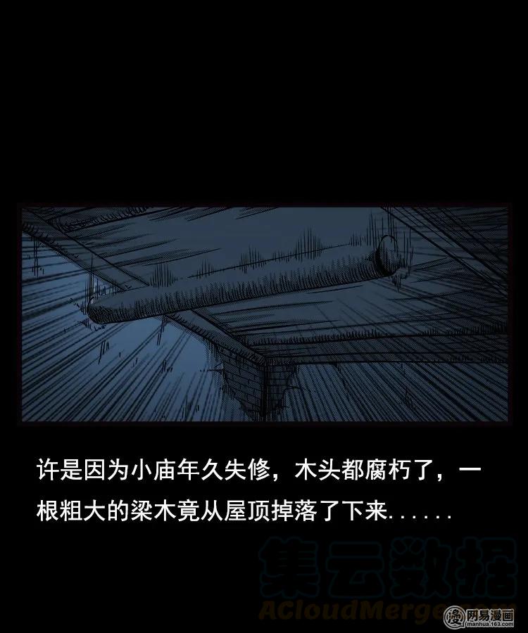 89 营救马疯子二（上）28