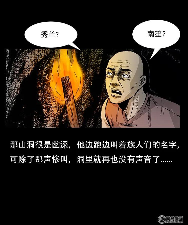 95 吃人蛇29
