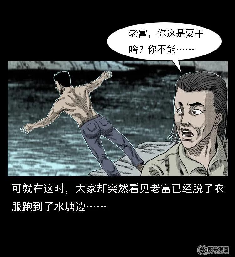 43 富一刀斗水鬼33