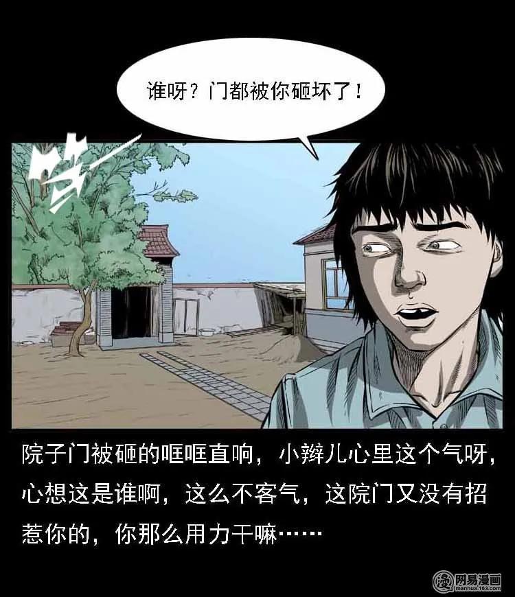 55 马疯子外传（二）上8