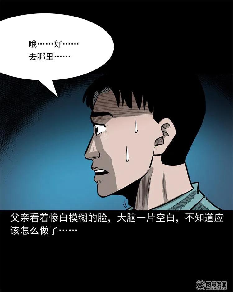 238 回乡诡事57