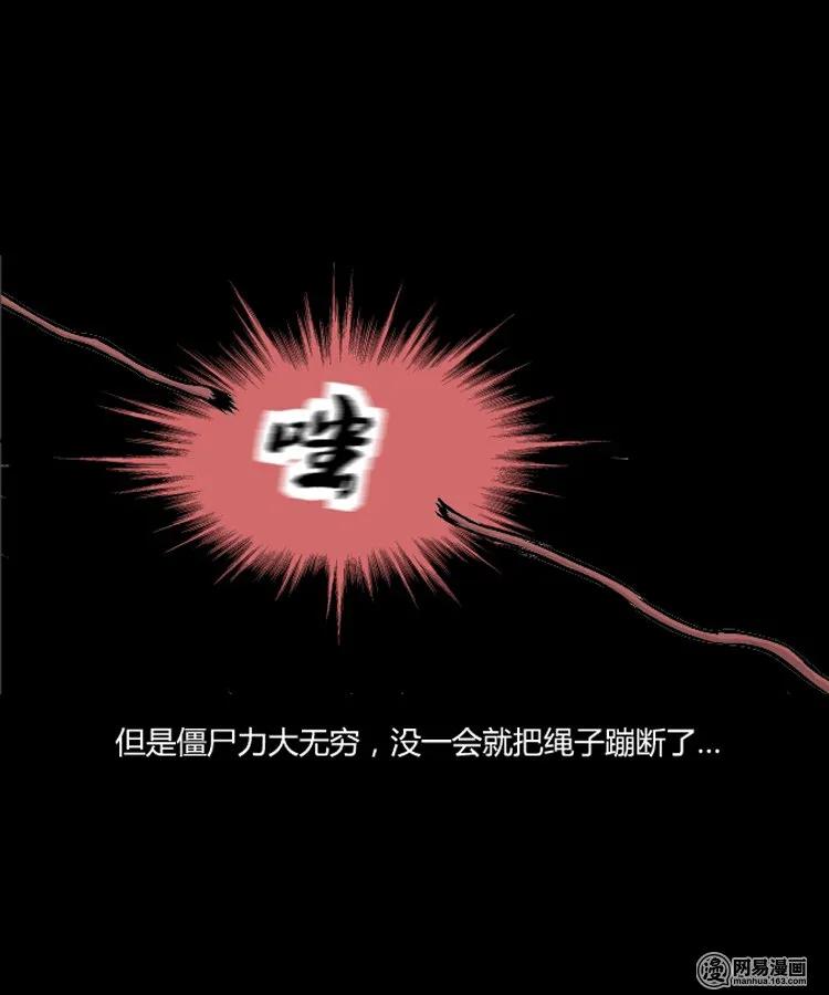 209 民国诡事（二）23