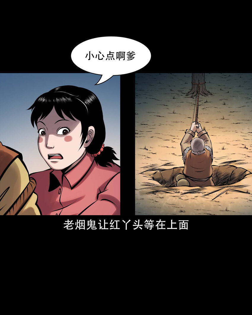 617 老烟鬼148话2