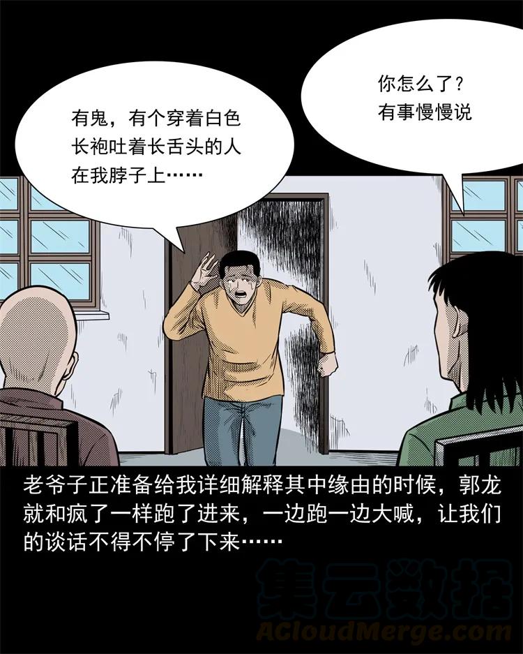 261 旅行诡事28