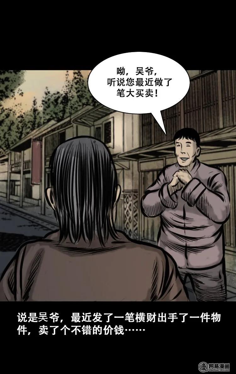 111 夺命古玩73