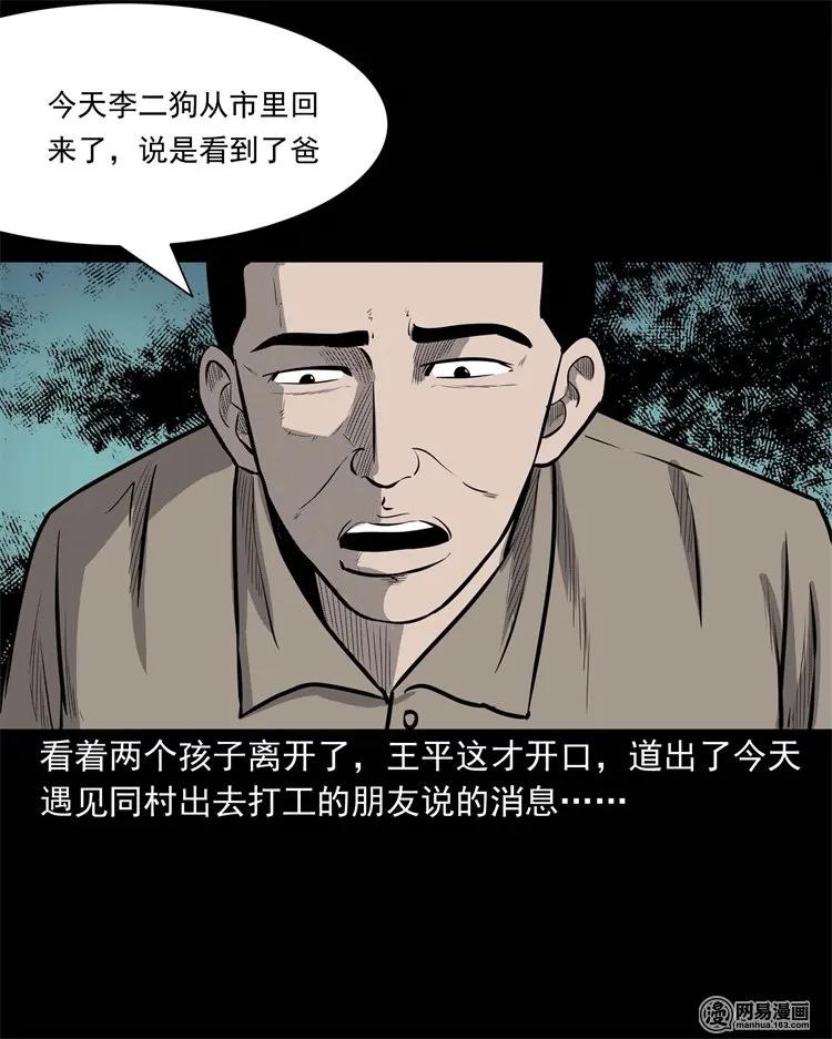 225 老王头27
