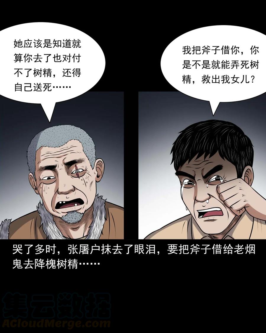 417 老烟鬼4728