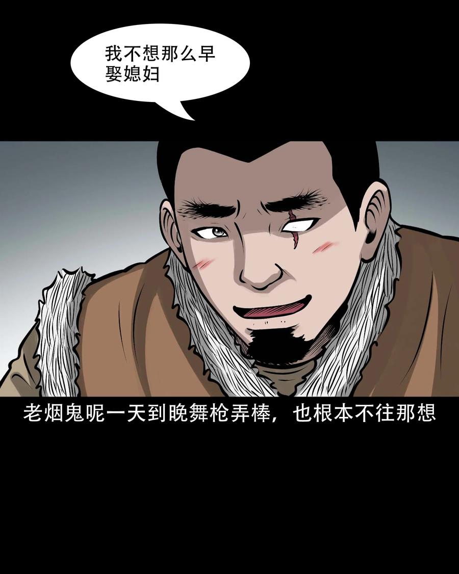579 老烟鬼127话13