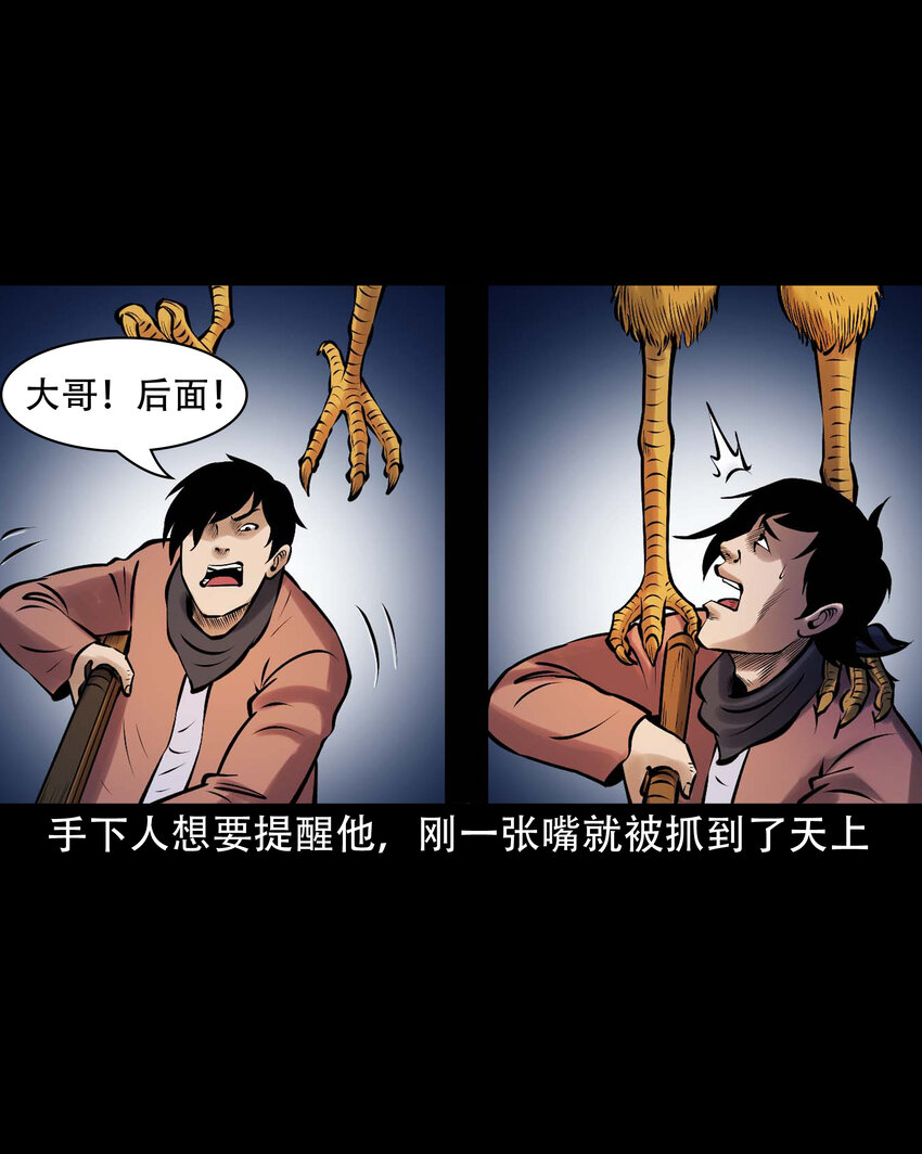 635 老烟鬼158话41