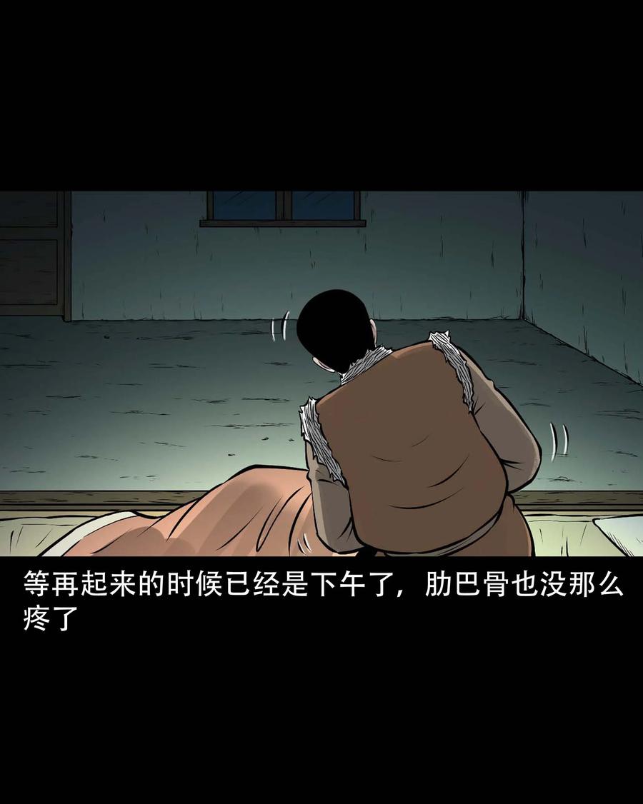 575 老烟鬼125话46