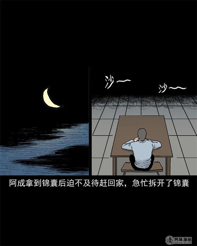 246 凶咒177