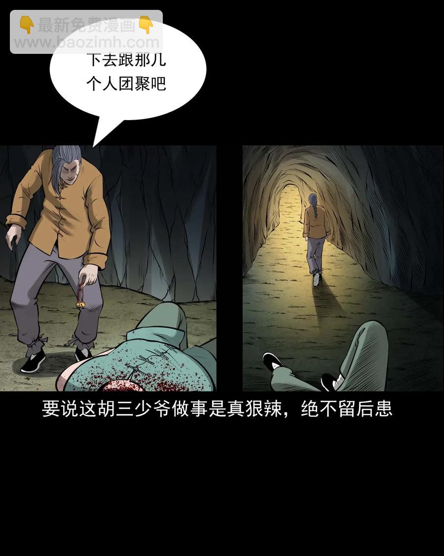 459 老烟鬼68话27