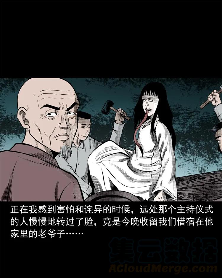 261 旅行诡事52