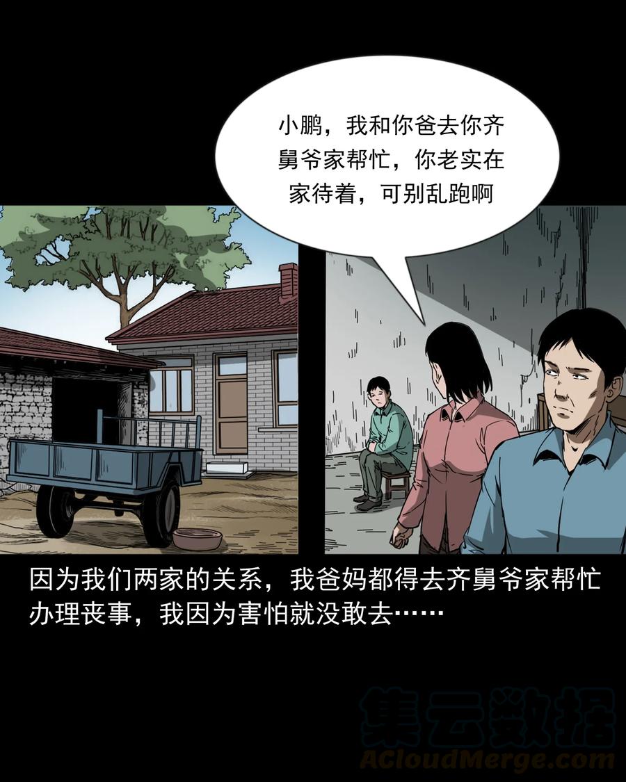 364 舅爷的故事40