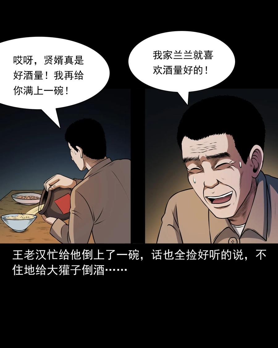 367 老烟鬼（二十二）25