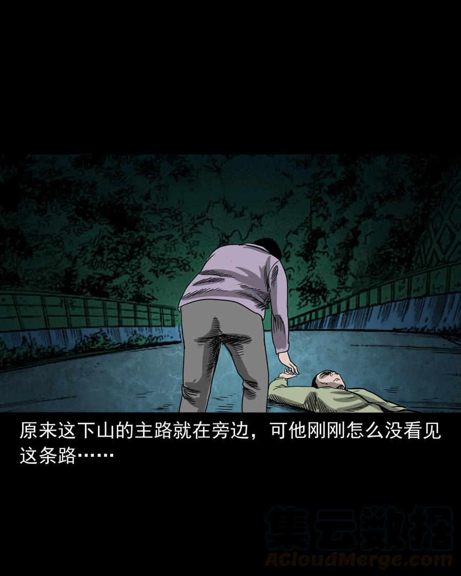351 马叔的诡遇76