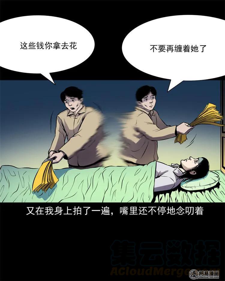 239 刹棺28