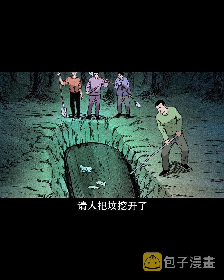 643 死人托梦34