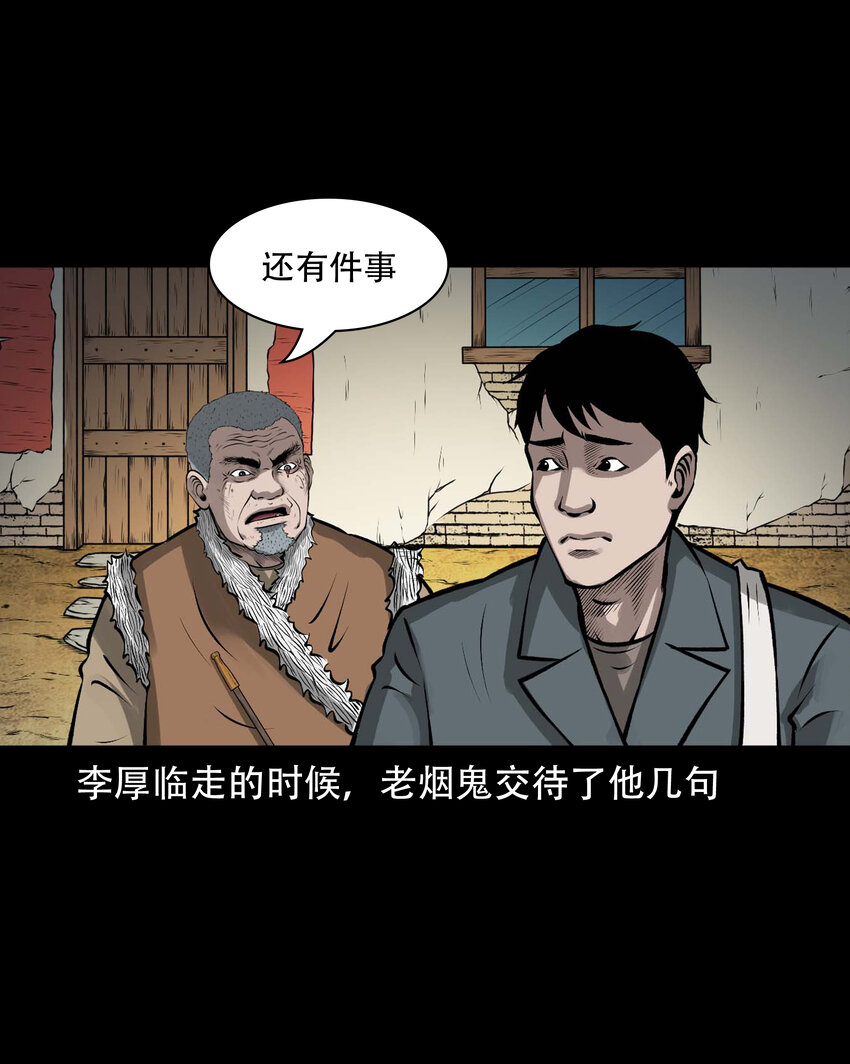589 老烟鬼132话61