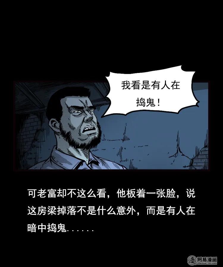 89 营救马疯子二（上）37