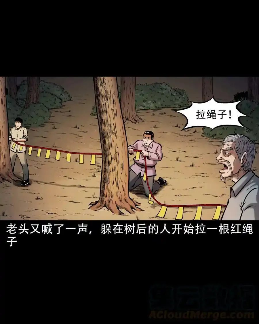 666 老烟鬼177话12