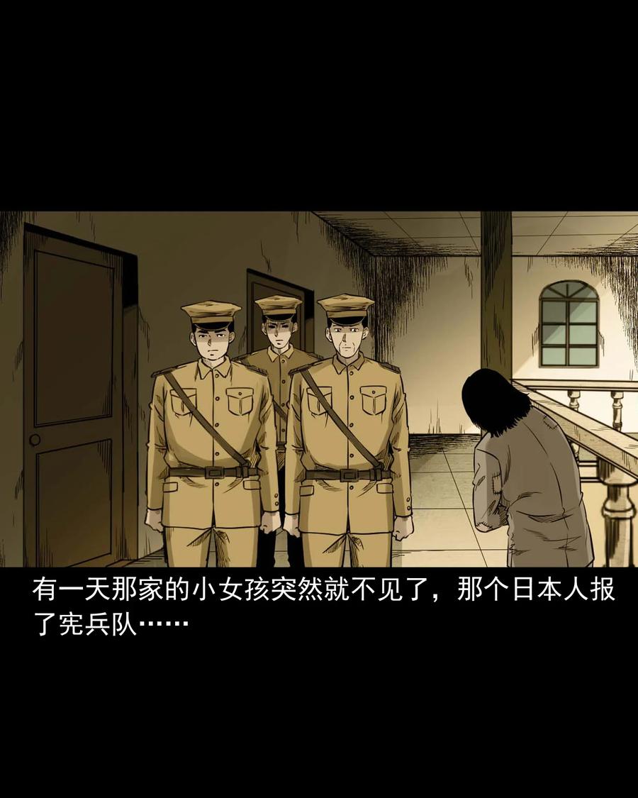 531 诡见闻44