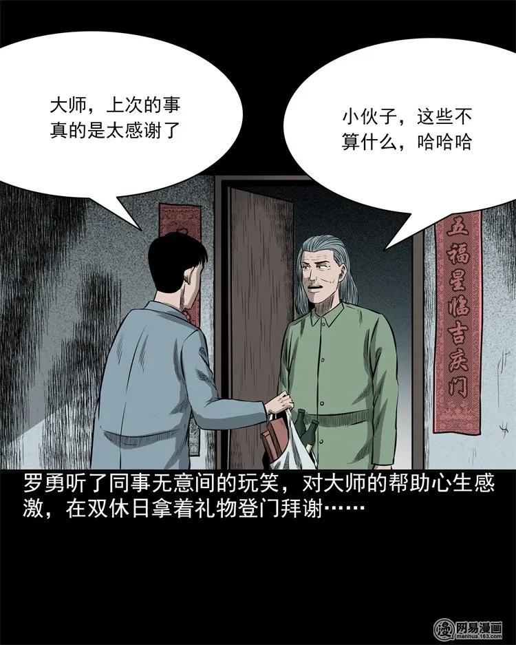 202 大厦闹鬼事件91